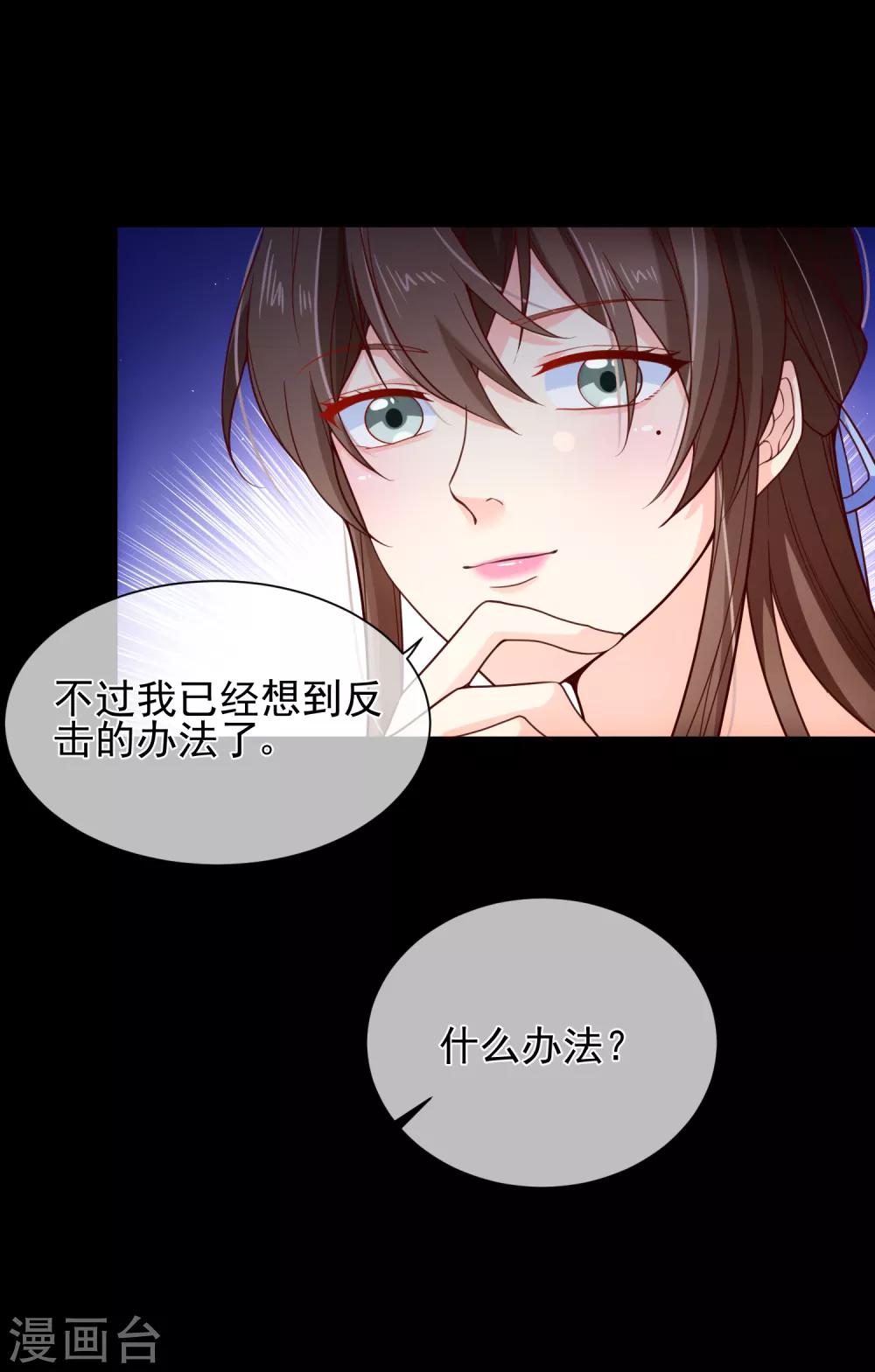 第91话 将计就计-第95话