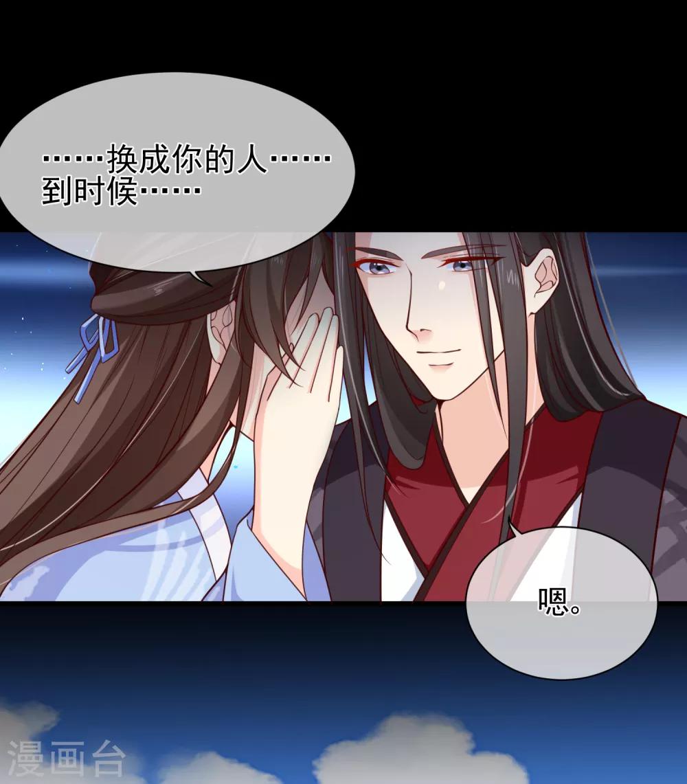 第91话 将计就计-第95话