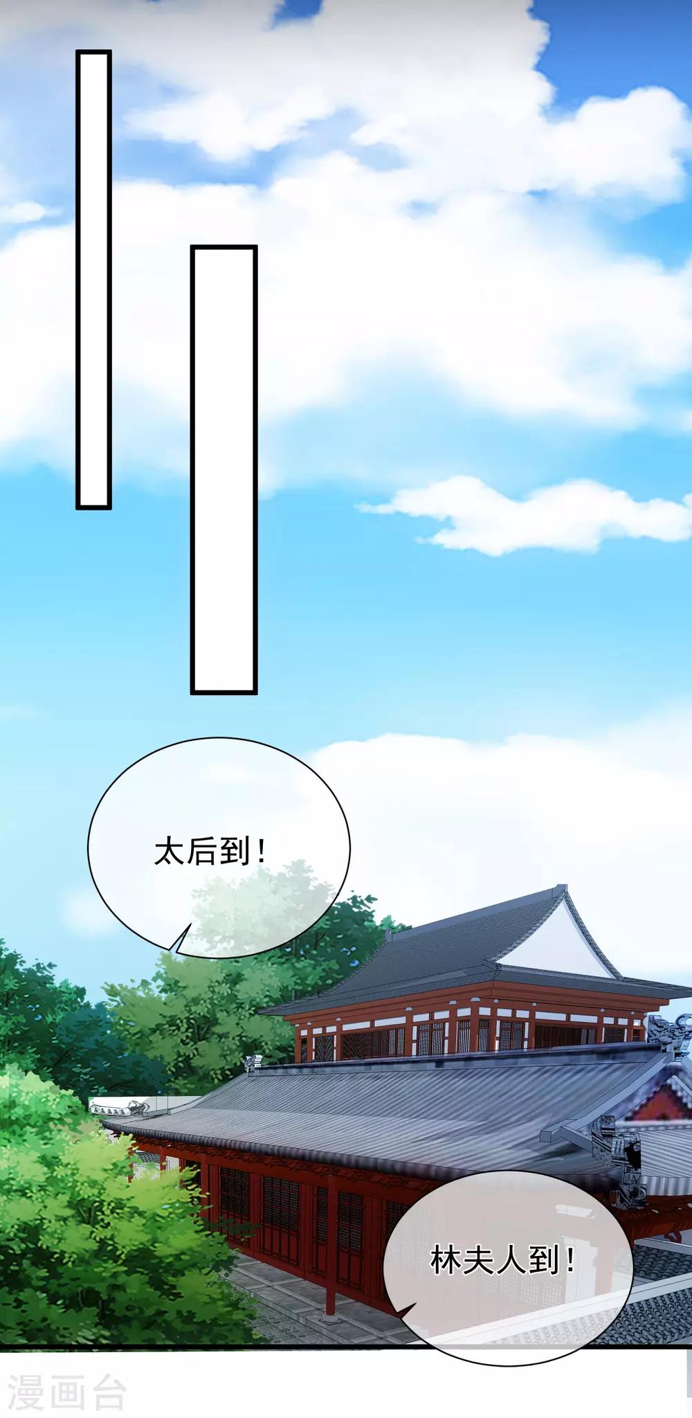 第91话 将计就计-第95话