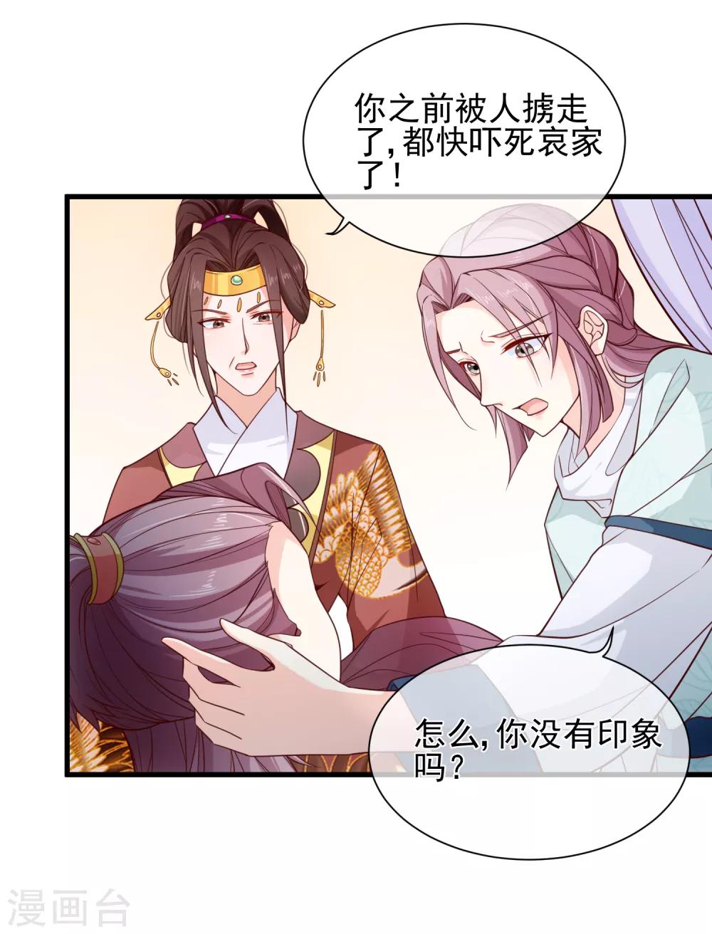 第91话 将计就计-第95话