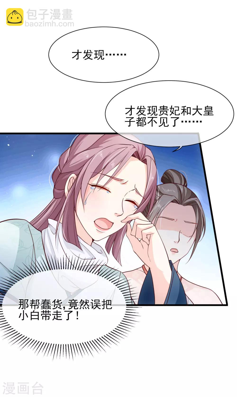 第91话 将计就计-第95话