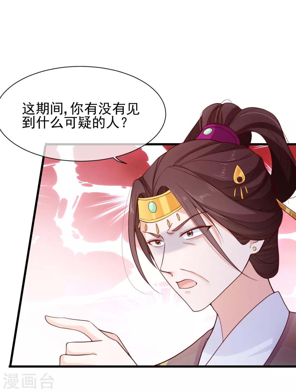第91话 将计就计-第95话