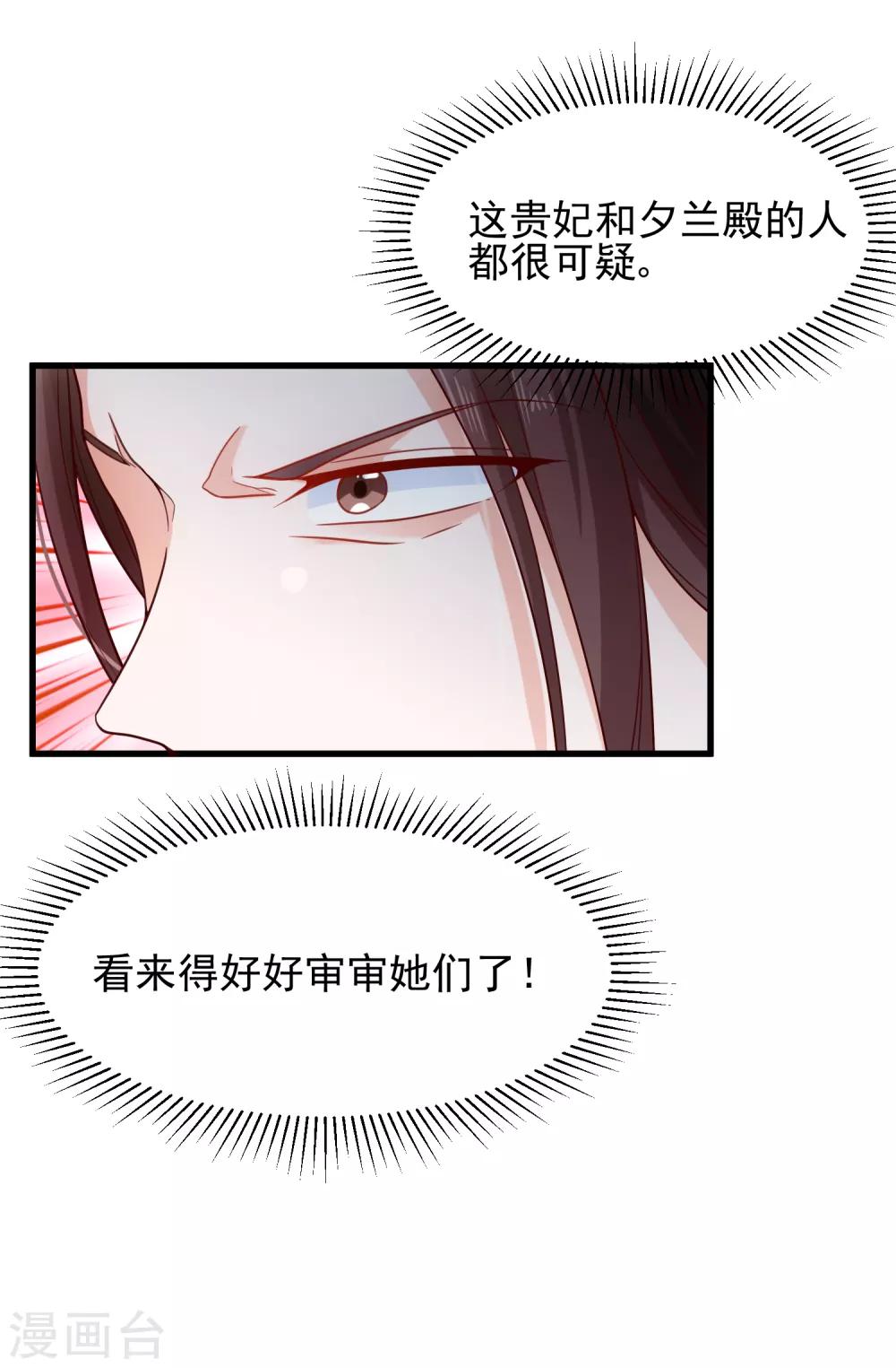 第91话 将计就计-第95话