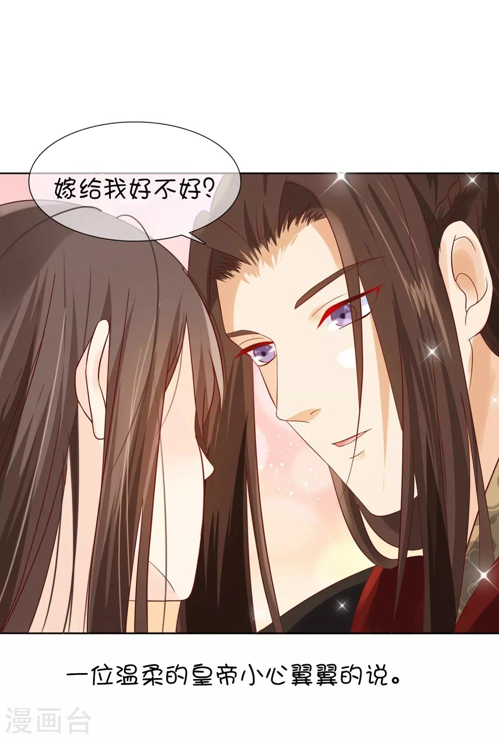 番外1 我该嫁给谁？-第99话