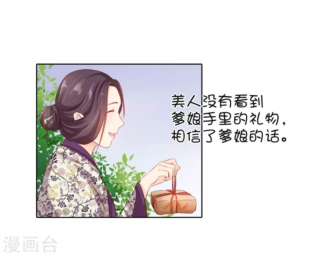 番外1 我该嫁给谁？-第99话