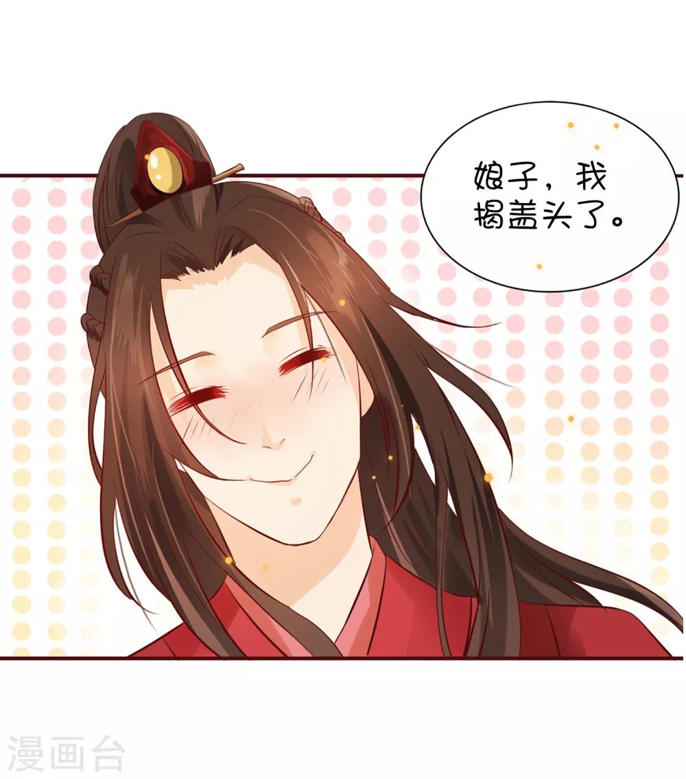番外1 我该嫁给谁？-第99话