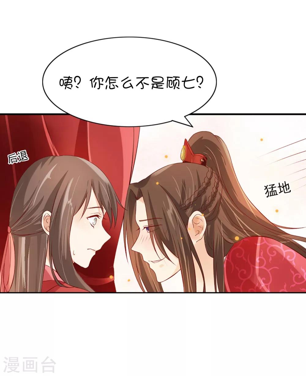 番外1 我该嫁给谁？-第99话