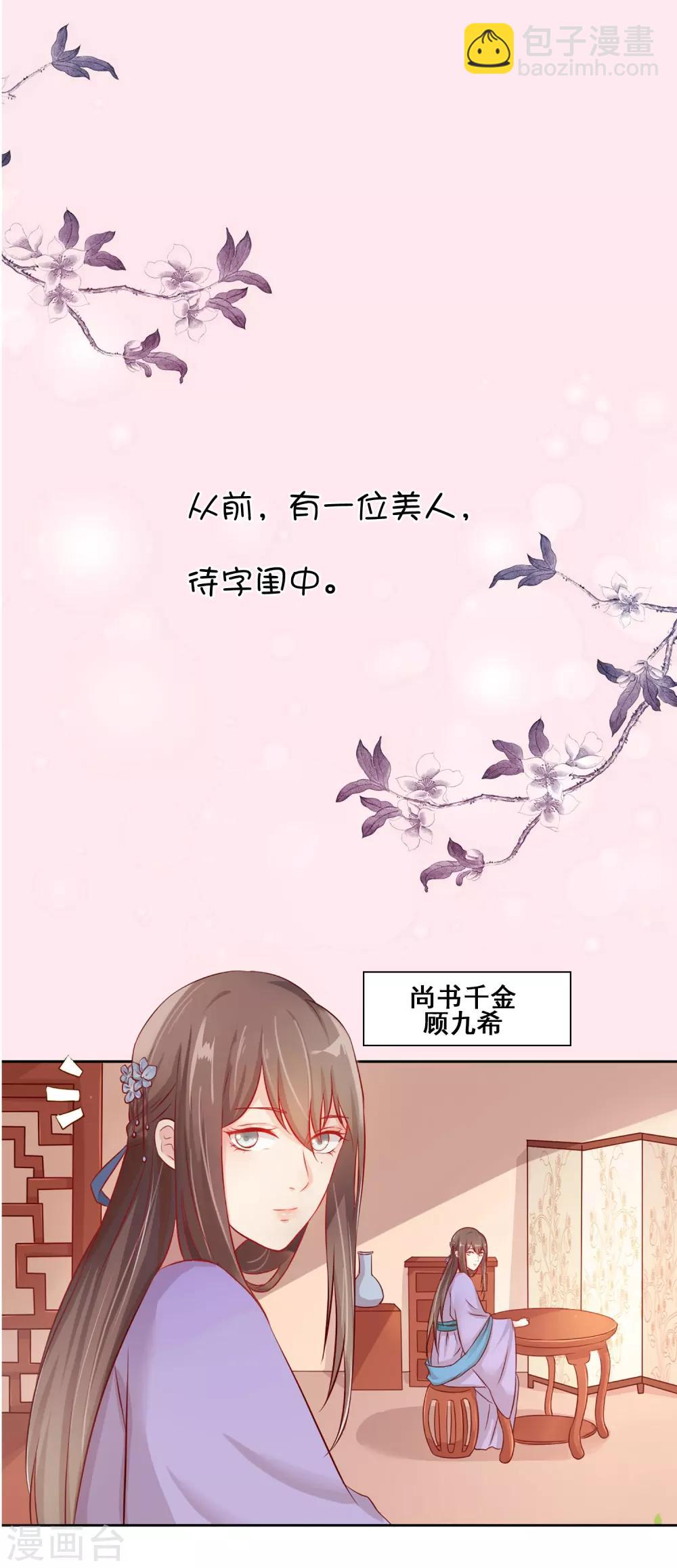 番外1 我该嫁给谁？-第99话