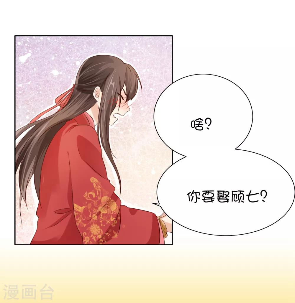 番外1 我该嫁给谁？-第99话