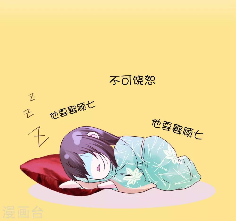 番外1 我该嫁给谁？-第99话