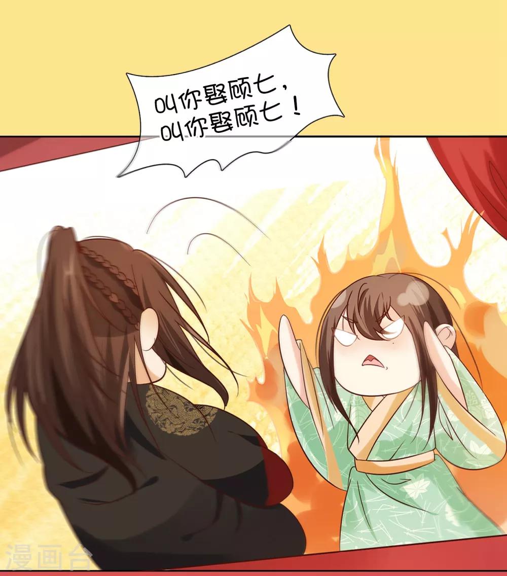 番外1 我该嫁给谁？-第99话