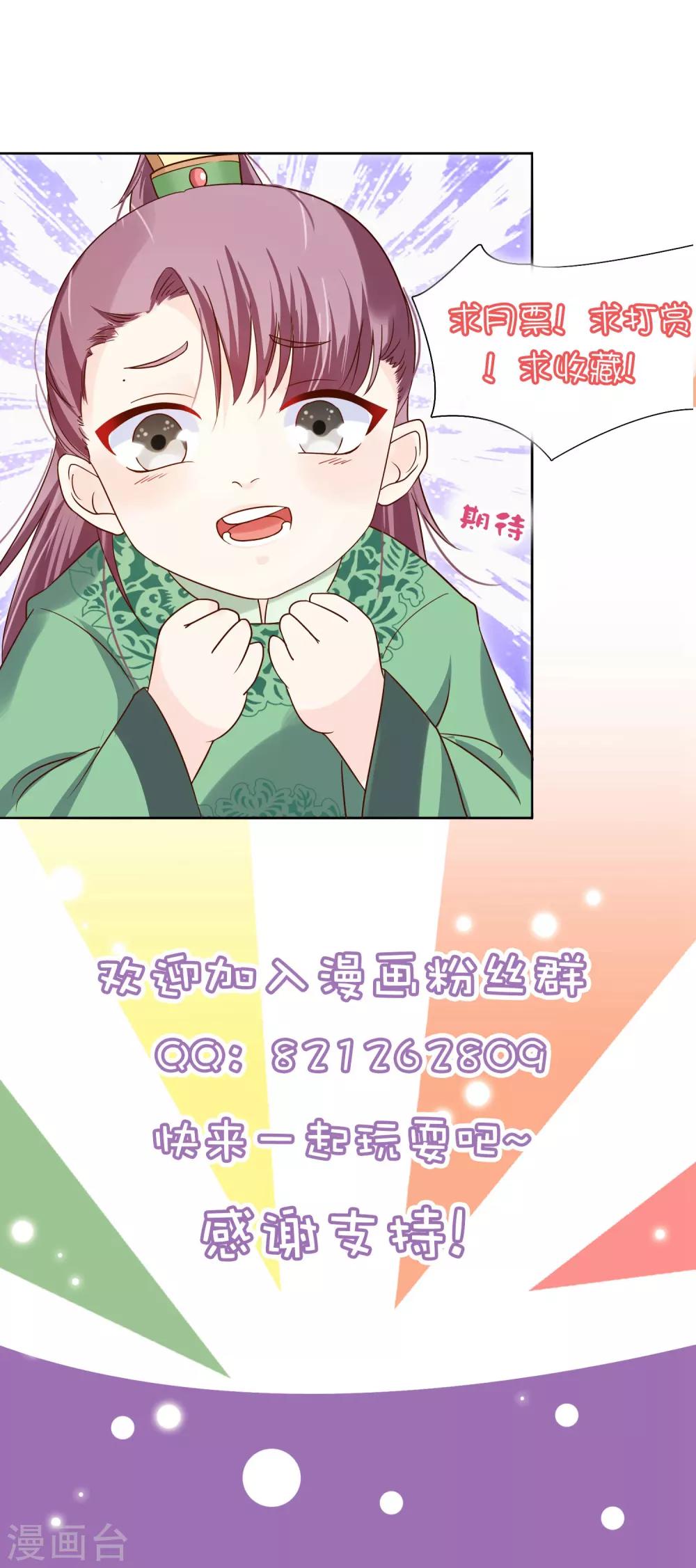 番外1 我该嫁给谁？-第99话
