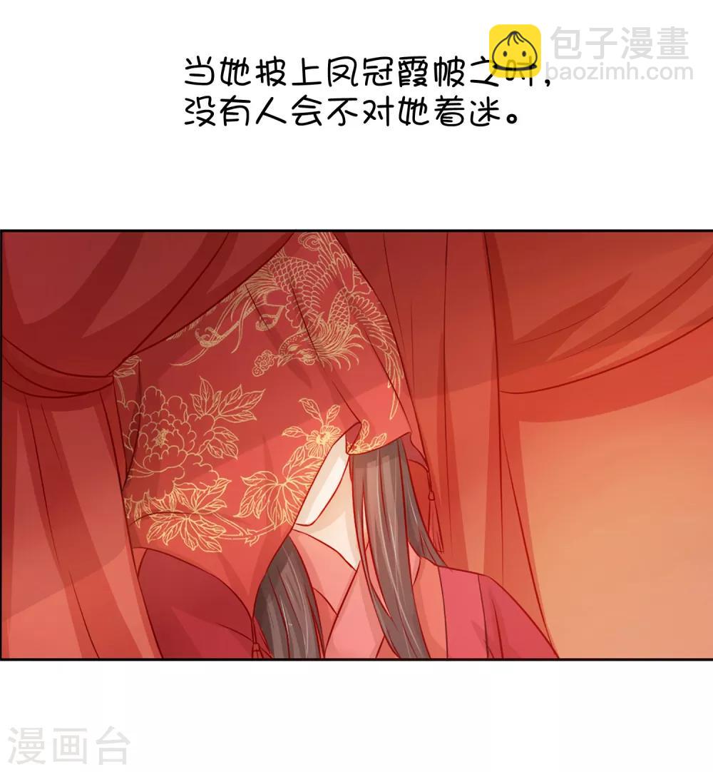 番外1 我该嫁给谁？-第99话
