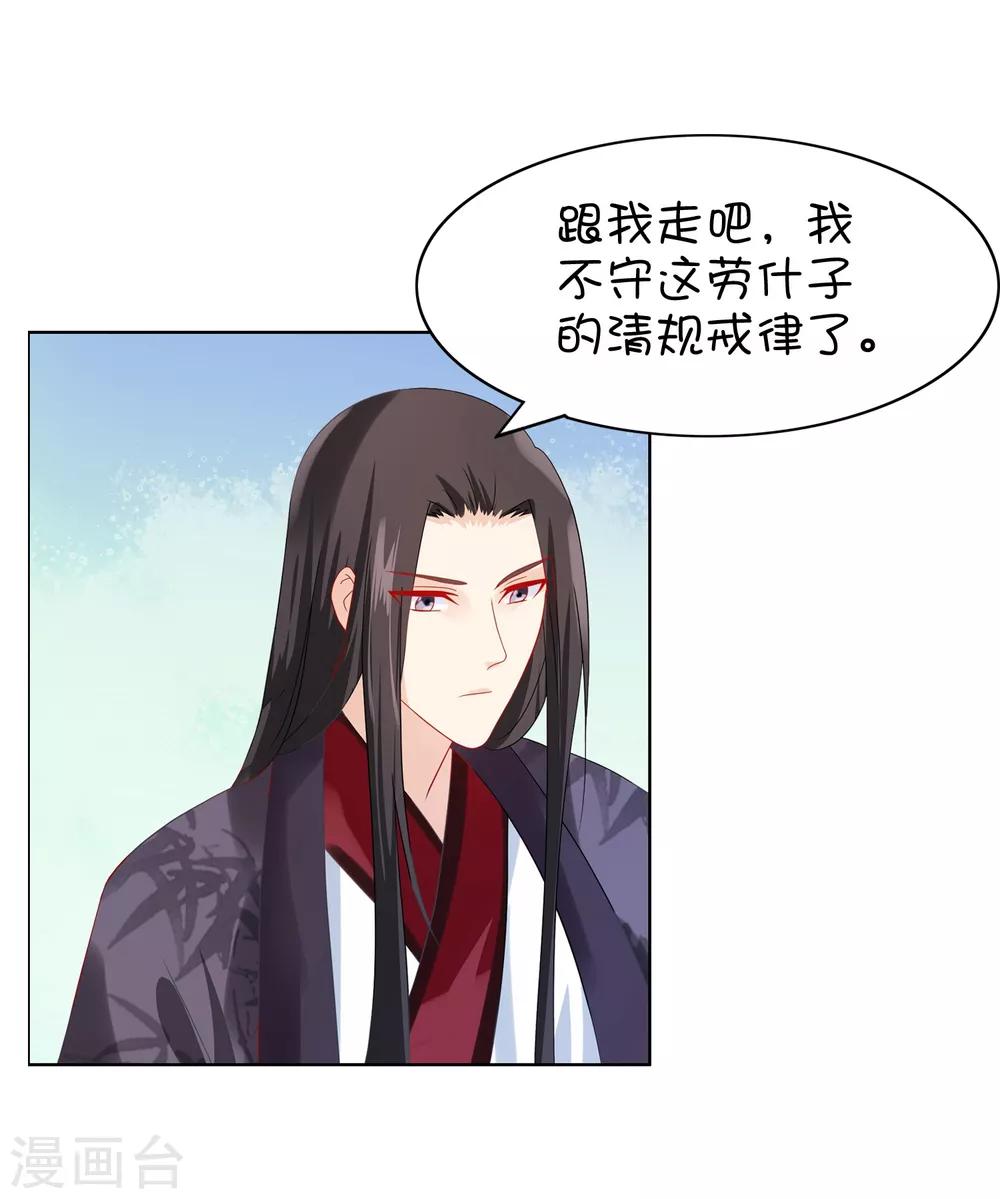 番外1 我该嫁给谁？-第99话