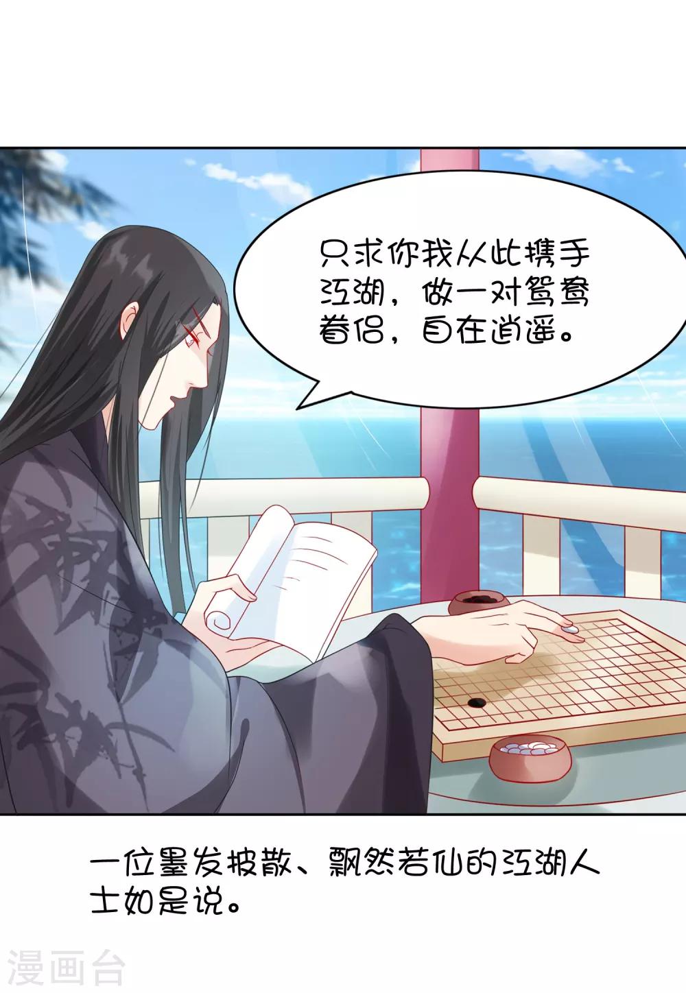 番外1 我该嫁给谁？-第99话
