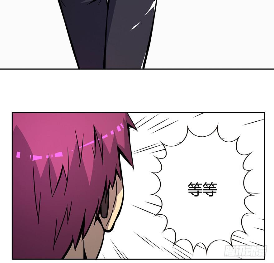 不破的罩子-第3话