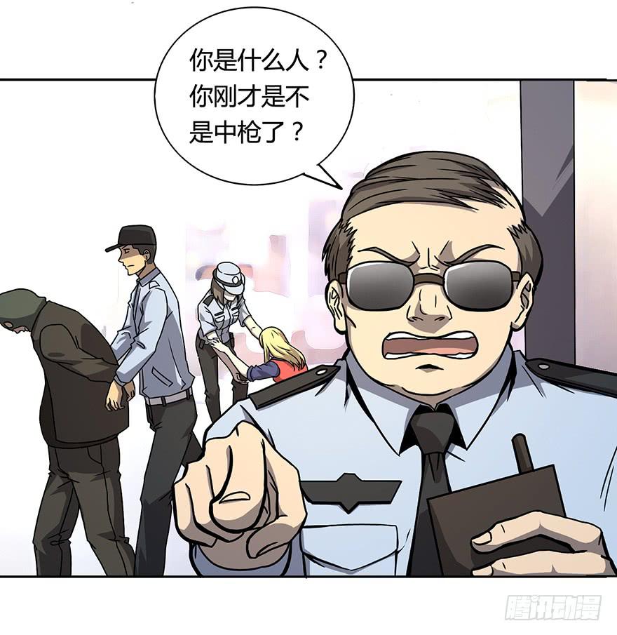 不破的罩子-第3话