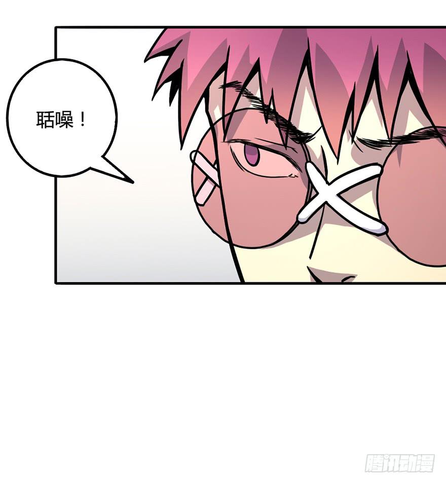 不破的罩子-第3话