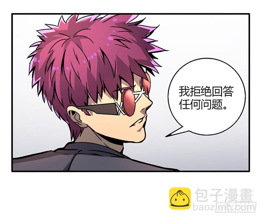 不破的罩子-第3话