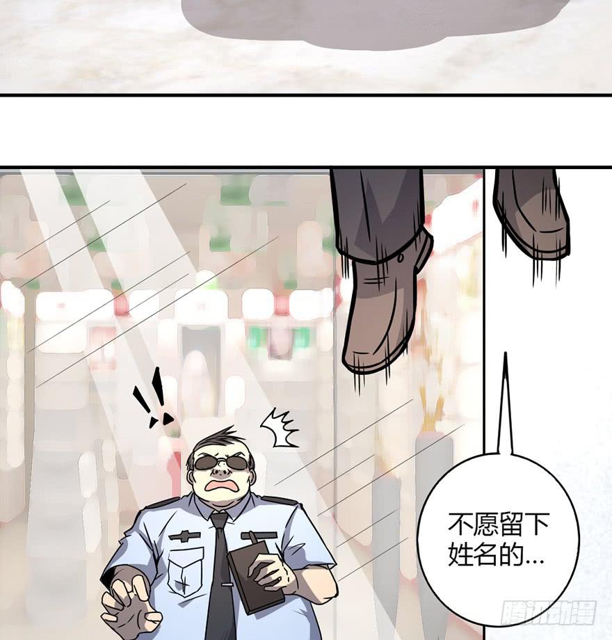 不破的罩子-第3话
