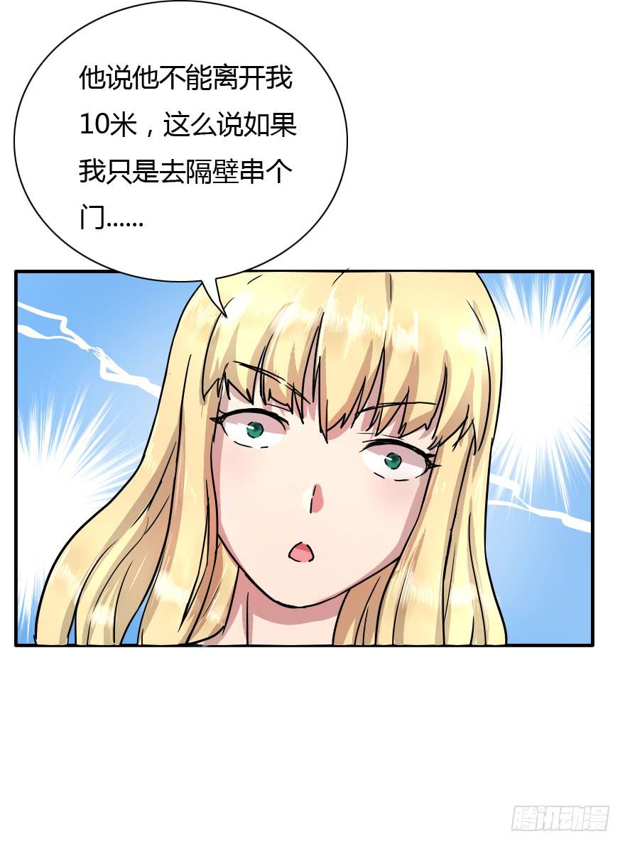我X 又来-第13话