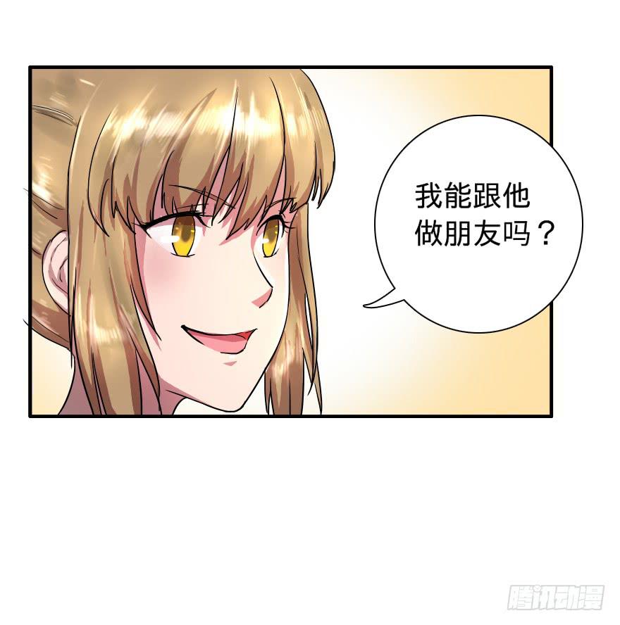 我X 又来-第13话