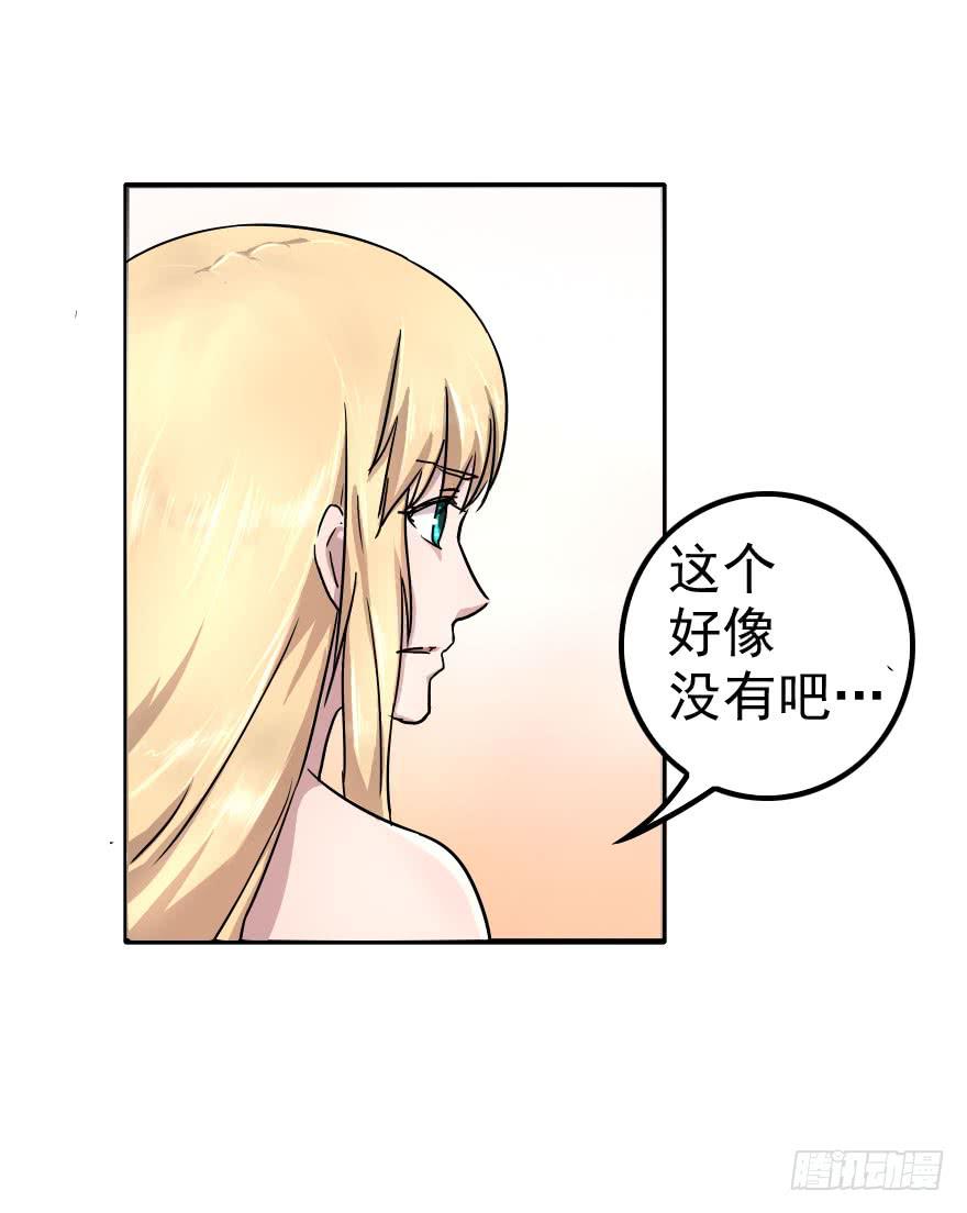 我爱洗澡皮肤好好-第17话