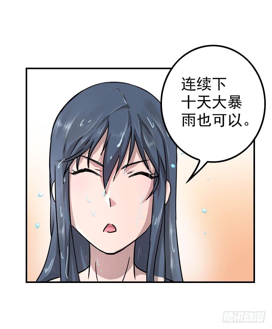 我爱洗澡皮肤好好-第17话