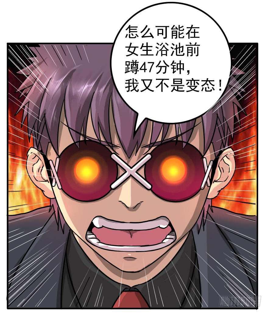我爱洗澡皮肤好好-第17话