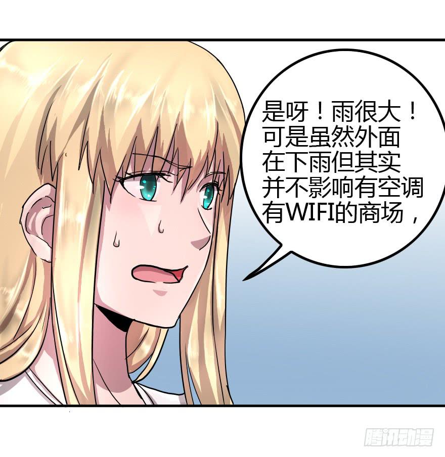 加入我们吧-第19话