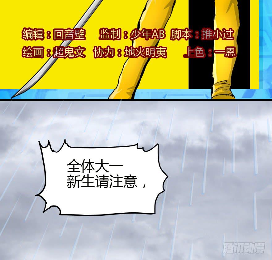加入我们吧-第19话