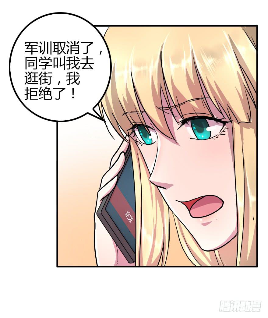 加入我们吧-第19话