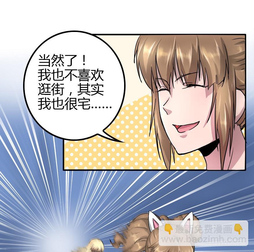 加入我们吧-第19话