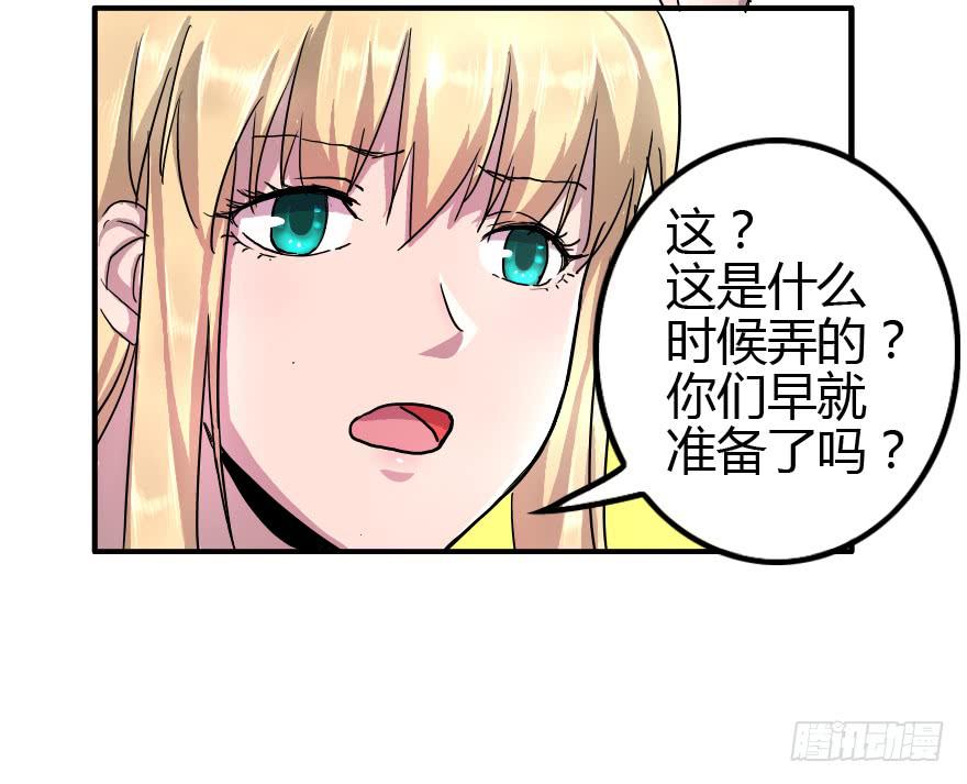 加入我们吧-第19话