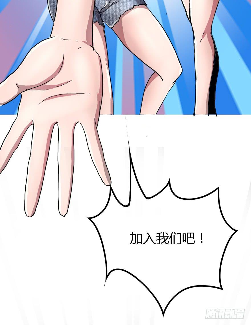 加入我们吧-第19话