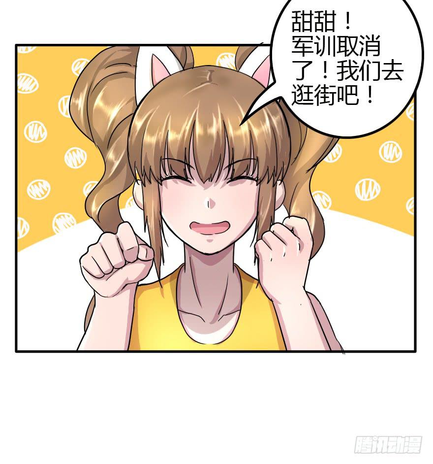加入我们吧-第19话