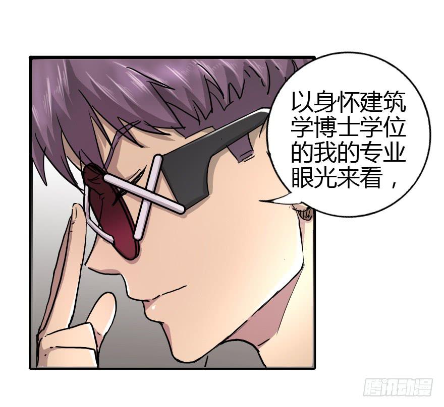 完了，又闯祸了！-第21话