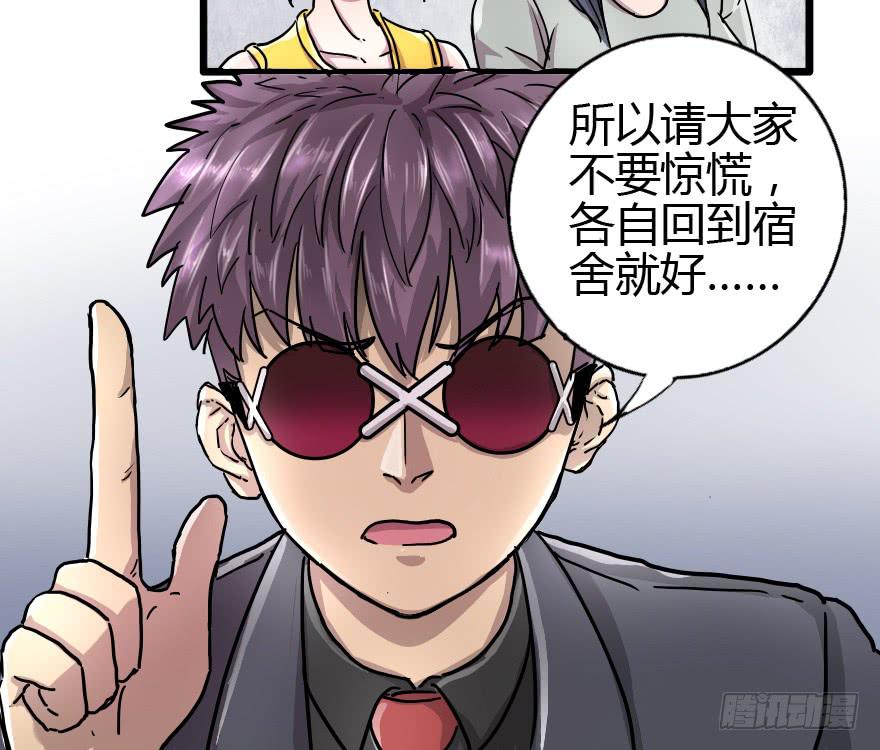完了，又闯祸了！-第21话