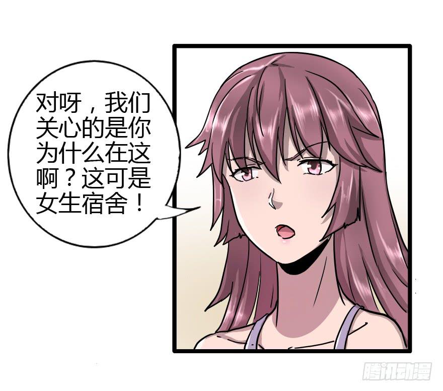 完了，又闯祸了！-第21话