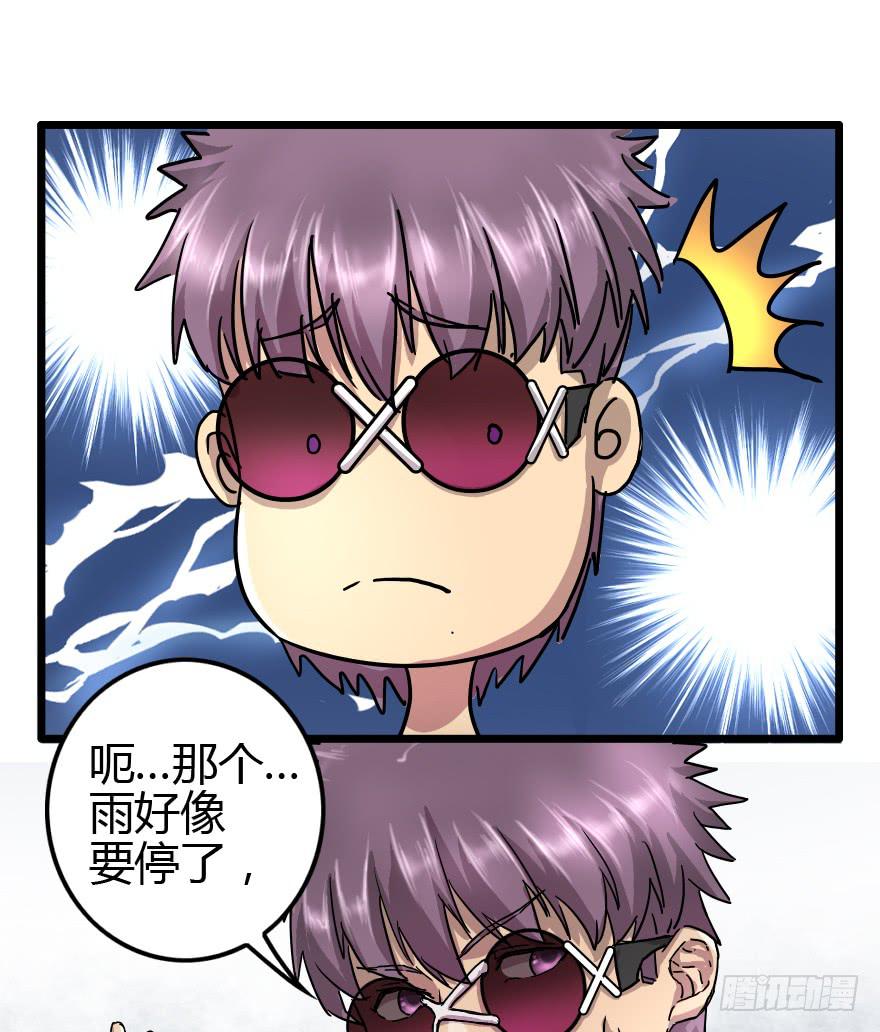 完了，又闯祸了！-第21话