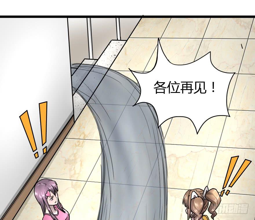 完了，又闯祸了！-第21话