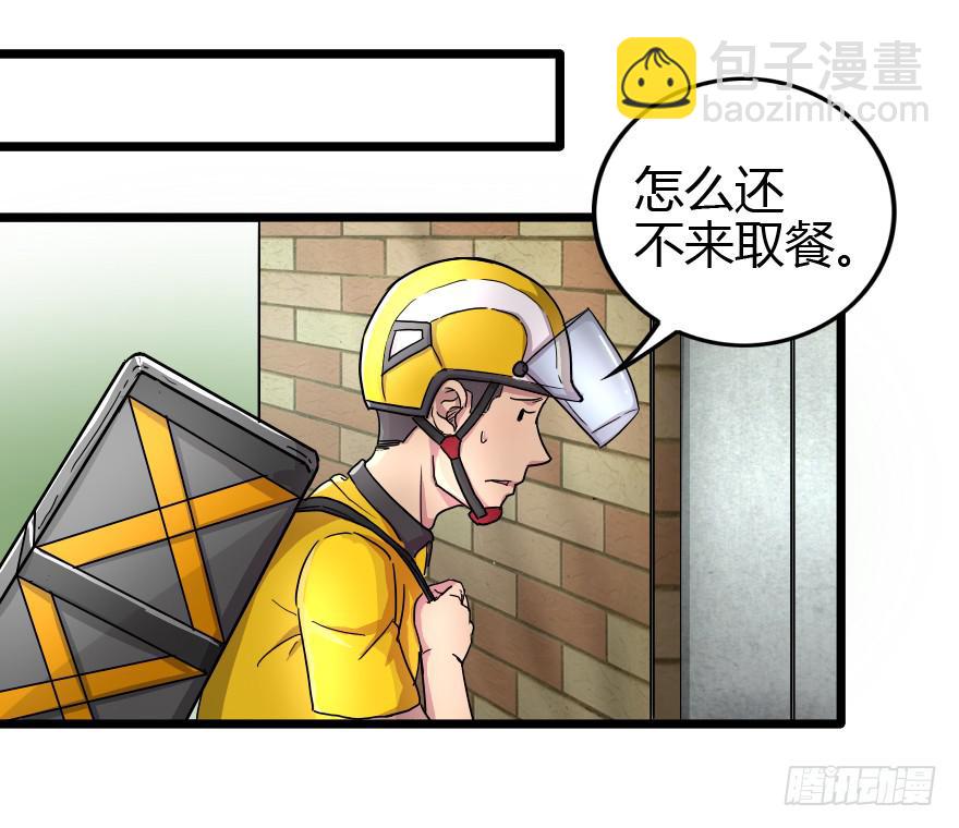 完了，又闯祸了！-第21话