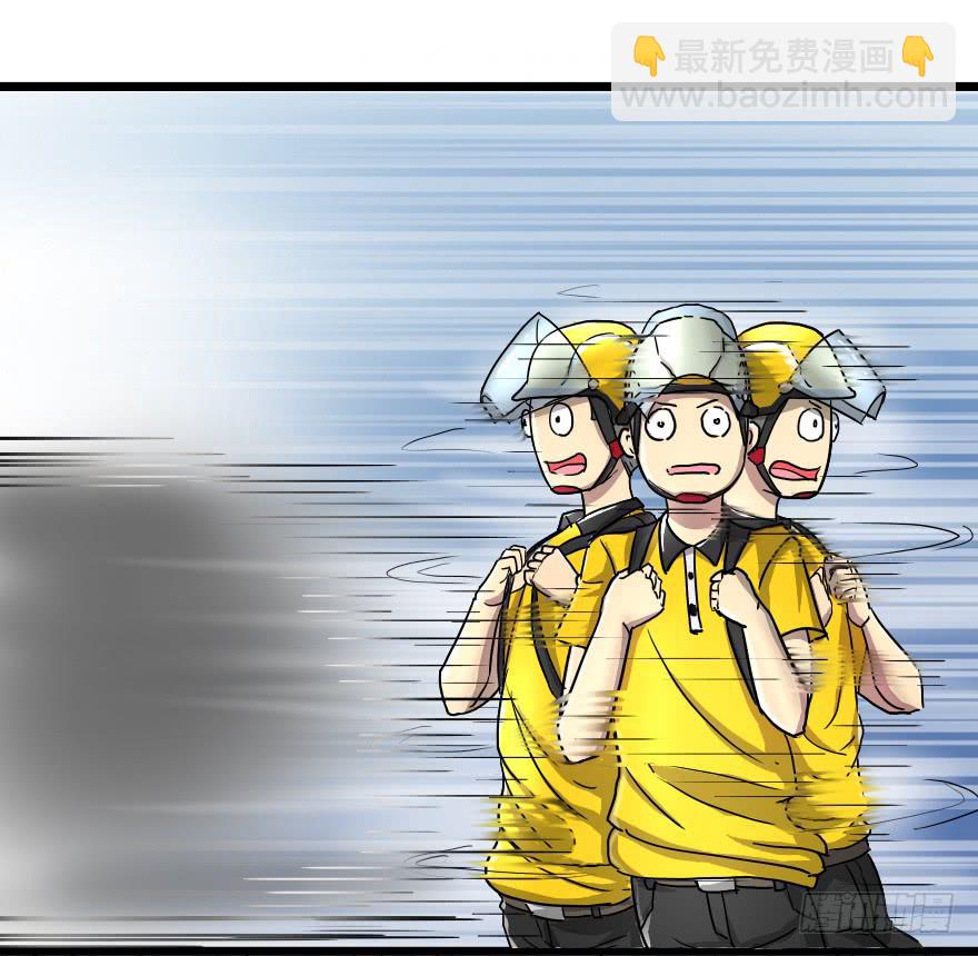 完了，又闯祸了！-第21话