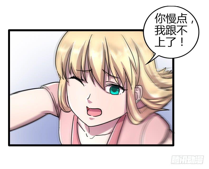 完了，又闯祸了！-第21话