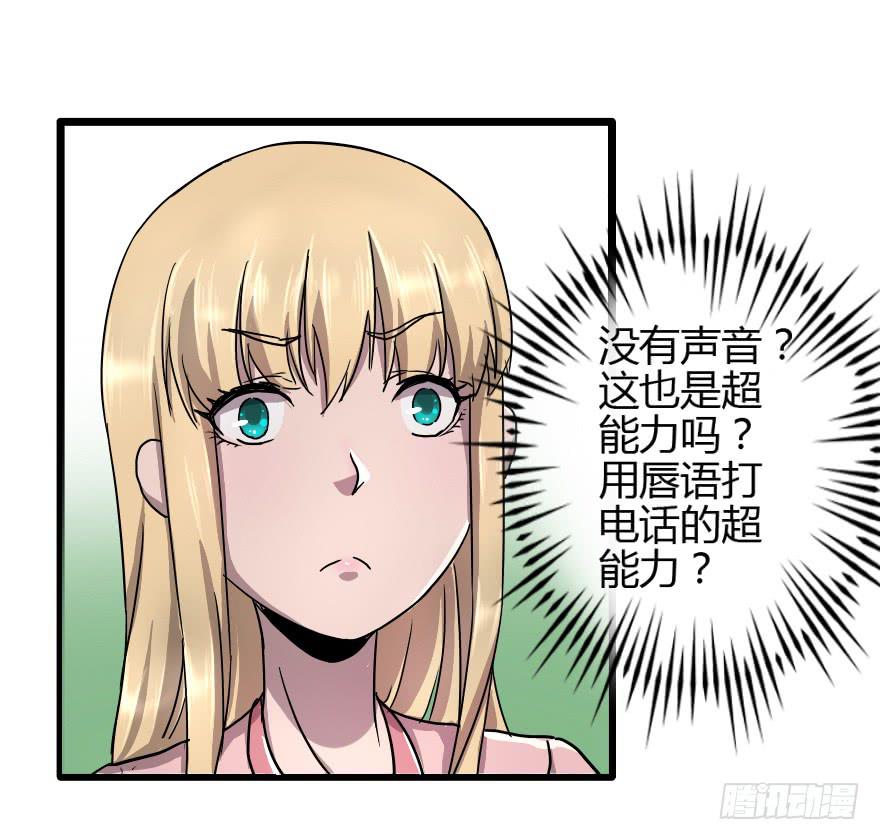 完了，又闯祸了！-第21话