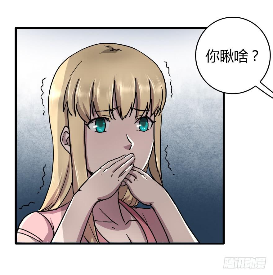 完了，又闯祸了！-第21话