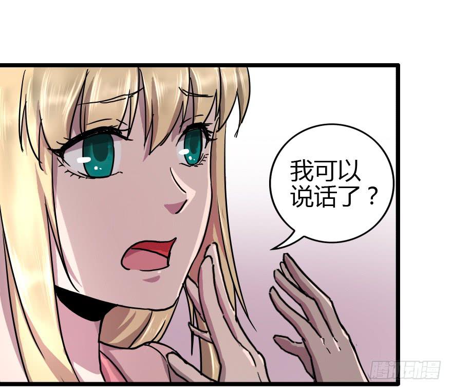 完了，又闯祸了！-第21话