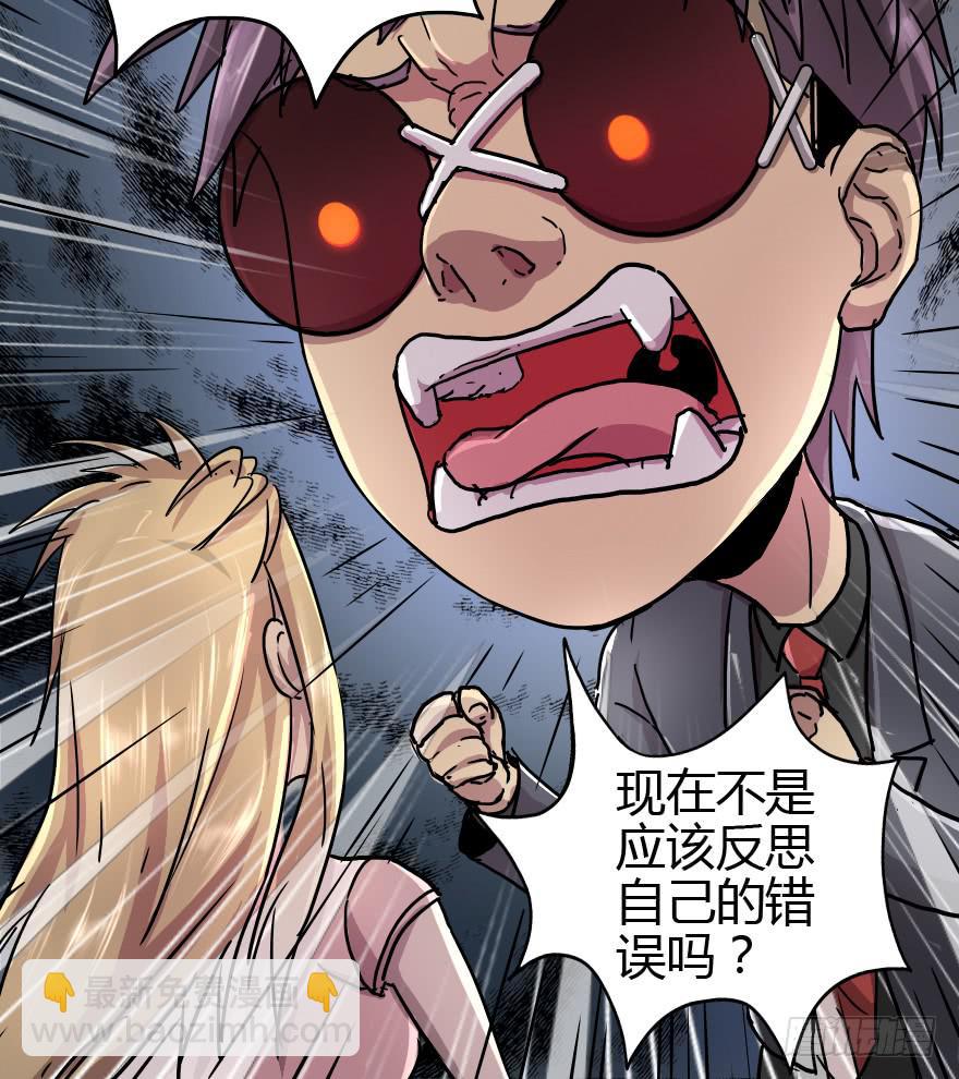 完了，又闯祸了！-第21话
