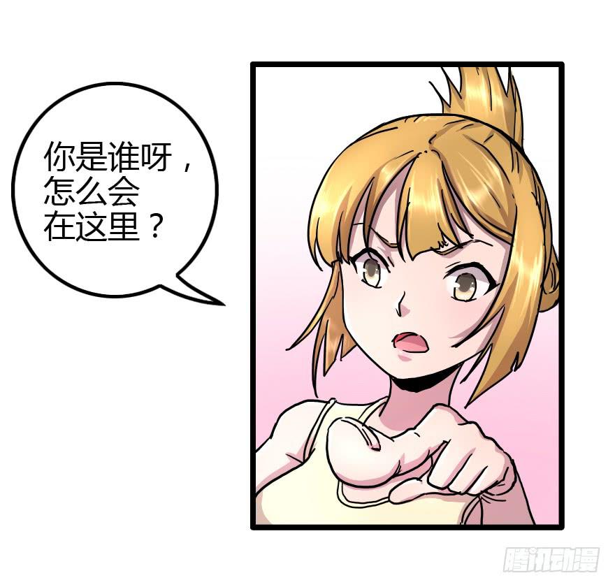 完了，又闯祸了！-第21话