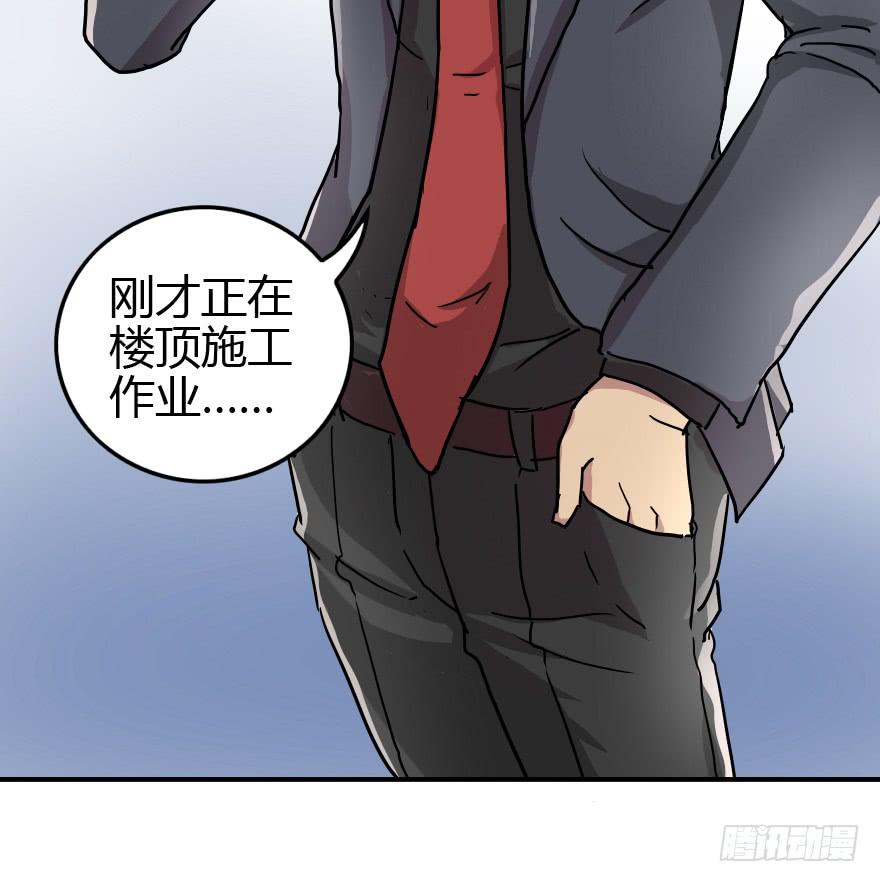 完了，又闯祸了！-第21话